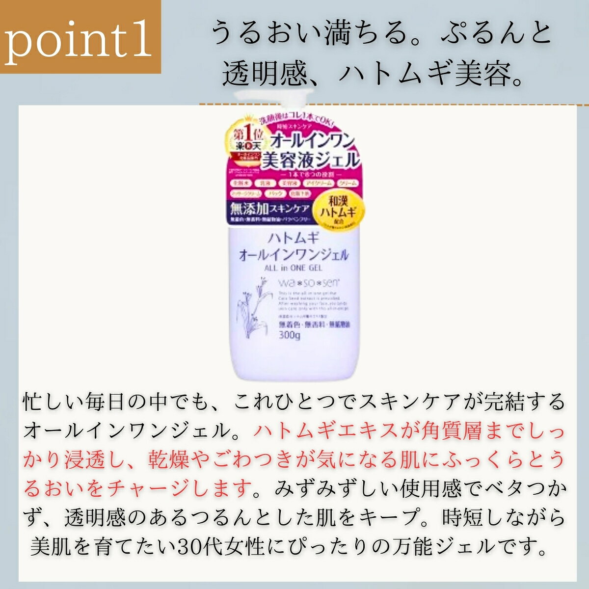 ハトムギオールインワンジェル 300g ×2個セット│ 大容量 ハトムギエキス配合 保湿ジェル 化粧水 美容液 乳液 クリーム オールインワン 時短ケア しっとり べたつかない 全身保湿 家族で使える 【ギフト対応】 【ソーシャルギフト対応】 プレゼント blue-horizon-10012199 健康雑貨のお店「blue horizon」 サンプル画像2