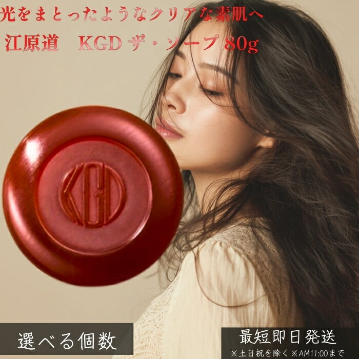 ����ƻ KGD ���������� 80g �����и� �ӷꥱ�� ������ ������ �������к� ���äȤ������夬�� ǻ̩ˢ �໤�쥹���� �ĤäѤ�ˤ��� ���ꥢ����ȩ ��...