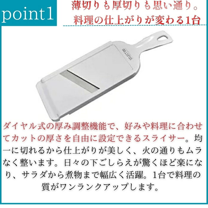 貝印 セレクト100 スライサー DH-5700 │ 厚み調整機能付 キッチンツール 下ごしらえ 時短調理 薄切り 料理がきれい 安全設計 コンパクト 使いやすい 調理器具 野菜カット 【ギフト対応】 【ソーシャルギフト対応】 プレゼント blue-horizon-10012476 健康雑貨のお店「blue horizon」 サンプル画像2