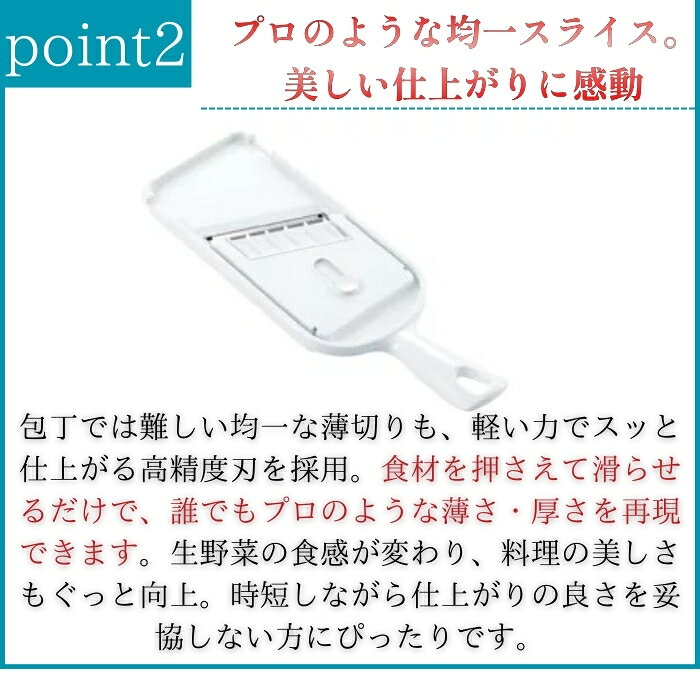 貝印 セレクト100 スライサー DH-5700 │ 厚み調整機能付 キッチンツール 下ごしらえ 時短調理 薄切り 料理がきれい 安全設計 コンパクト 使いやすい 調理器具 野菜カット 【ギフト対応】 【ソーシャルギフト対応】 プレゼント blue-horizon-10012476 健康雑貨のお店「blue horizon」 サンプル画像3