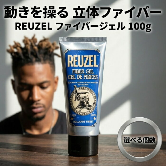 楽天市場】reuzel fiber gelの通販
