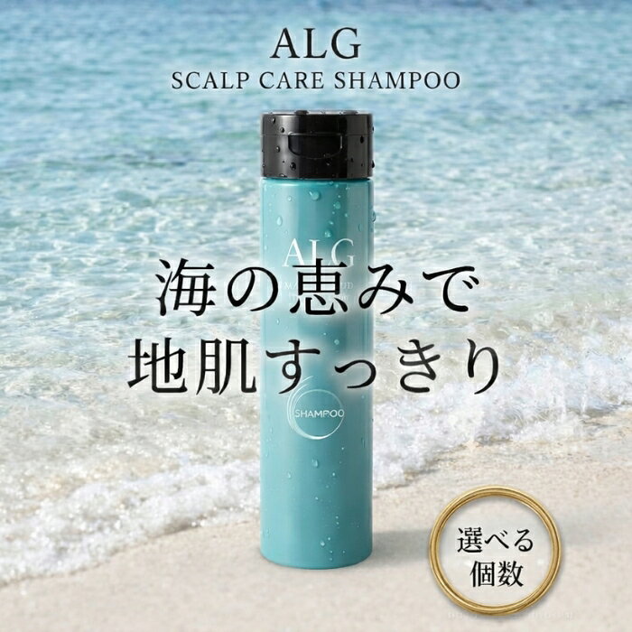 パシフィックプロダクツ アルグ シャンプー 300ml │ スカルプケア 海泥 海洋植物 ヘアケア 日本製 サロン系シャンプー 頭皮ケア デイリーシャンプー レディース メンズ ヘアシャンプー