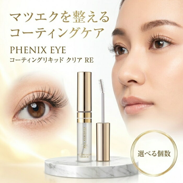 オデット フェニックスアイ コーティングリキッドクリア RE 5ml │ まつげコーティング まつエクコーティング カールキープ ボリューム 速乾性 まつげケア オデット