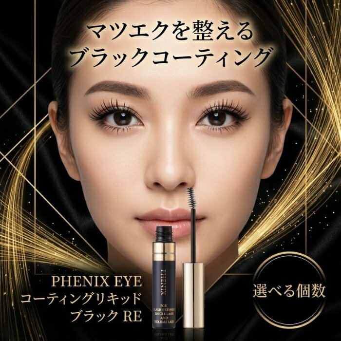 オデット フェニックス アイコーティングリキッド ブラック RE 5ml │ まつげコーティング まつエクコーティング カールキープ ボリューム 速乾性 まつげケア オデット