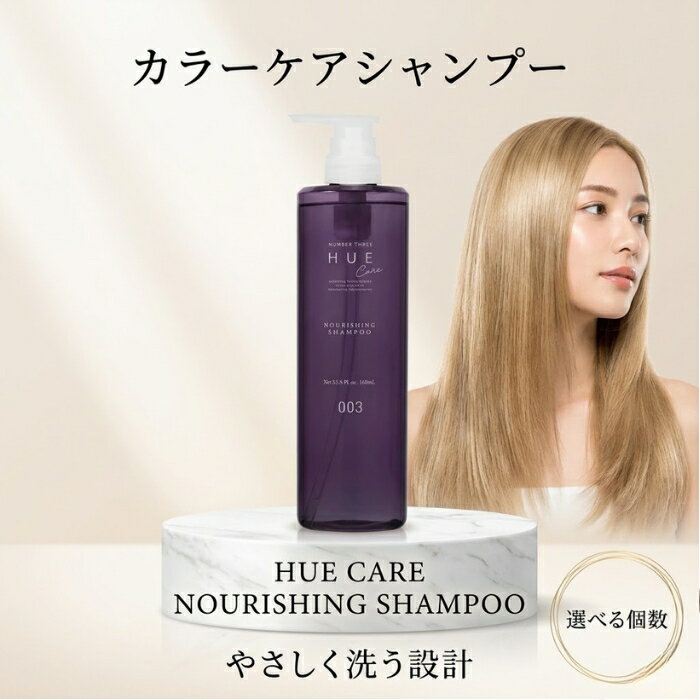 ヒュウケア ナリシング シャンプー 660ml ナンバースリー カラーケア ダメージケア ブリーチ毛 ハイトーン 色落ち防止 アミノ酸系 美容室専売品 保湿 補修 まとまり 【ギフト対応】 【ソーシャルギフト対応】 プレゼント