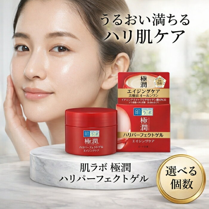 ロート製薬 肌ラボ極潤ハリパーフェクトゲル 100g │ オールインワンジェル ナイアシンアミド シワ改善 シミ予防 スキンケア