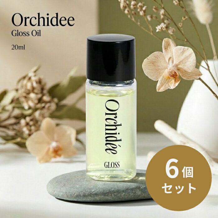 Aroma Oil - Orchidee グロスオイル 20ml ×6個セット │ B-ex メゾンオルキデ マルチオイル 髪 全身 自然由来97.9% ヘアオイル ボディオイル アルガンオイル ホホバオイル オーキッドエ