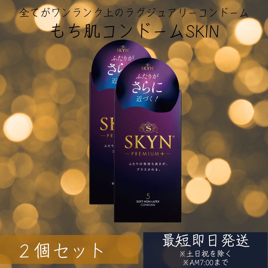 SKYN コンドーム スキン ソフトノンラテックス コンドーム 5個入 2個セット ゴム 避妊具　5 ...