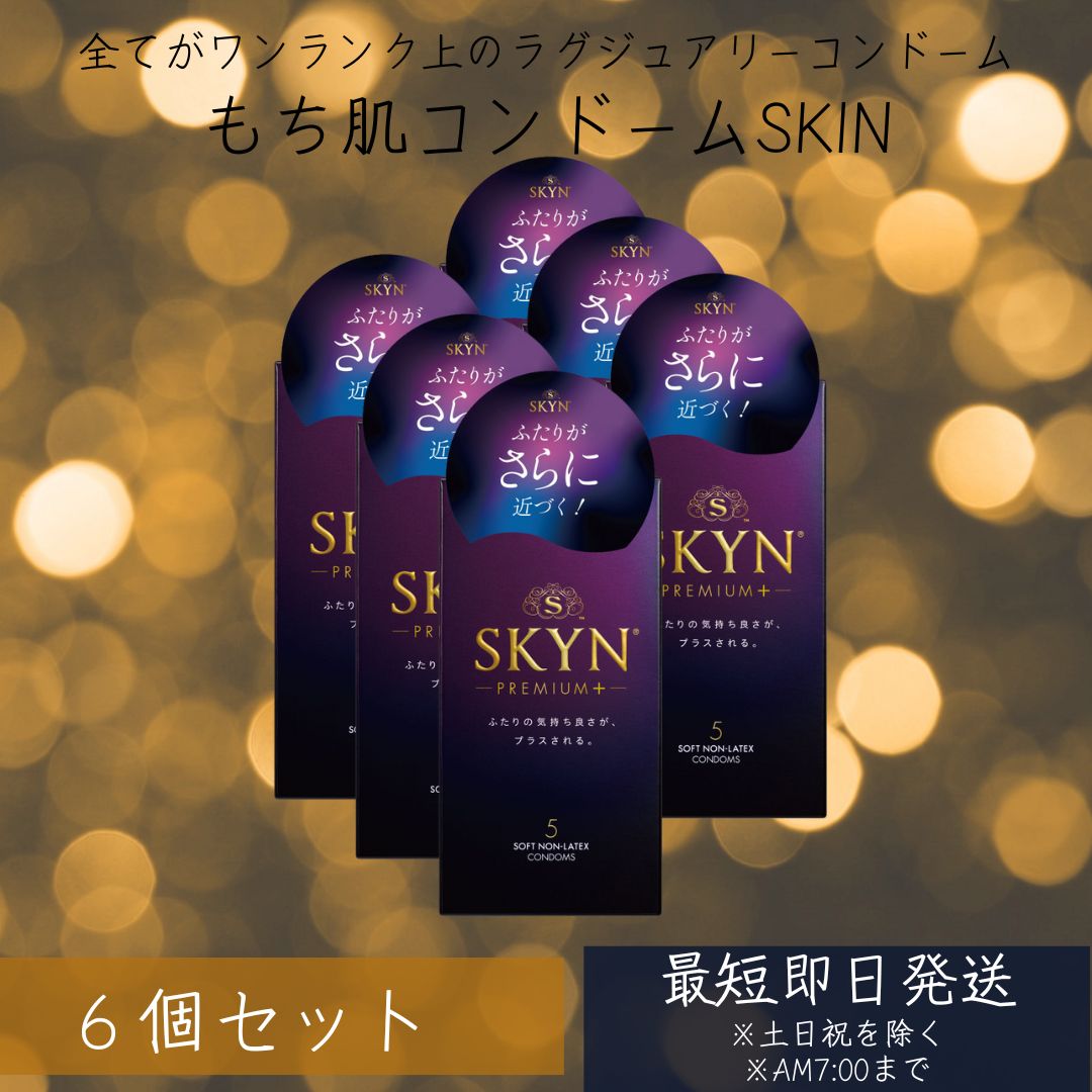 SKYN コンドーム スキン ソフトノンラテックス コンドーム 5個入 6個セット ゴム 避妊具　5 ...