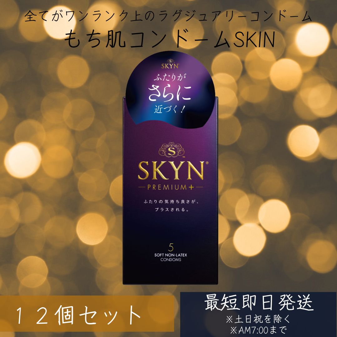 SKYN コンドーム スキン ソフトノンラテックス コンドーム 5個入 12個セット ゴム 避妊具　 ...