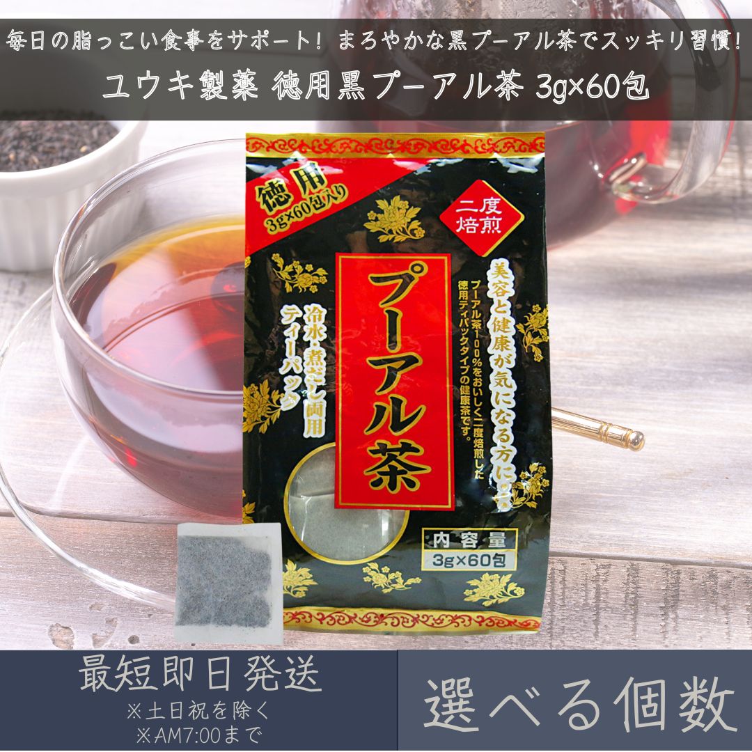 【選べる個数】【ユウキ製薬】 徳�