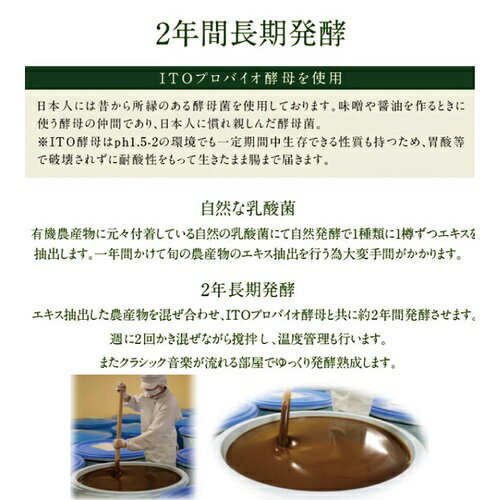 イキイキ良品館 有機酵素 無添加 90粒 ×3個セット │ 国産 オーガニック サプリメン...