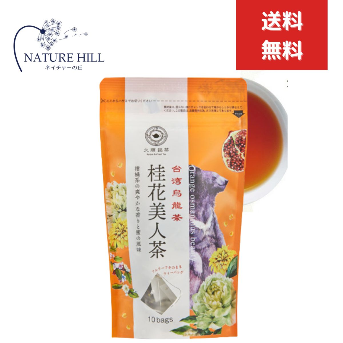 商品画像