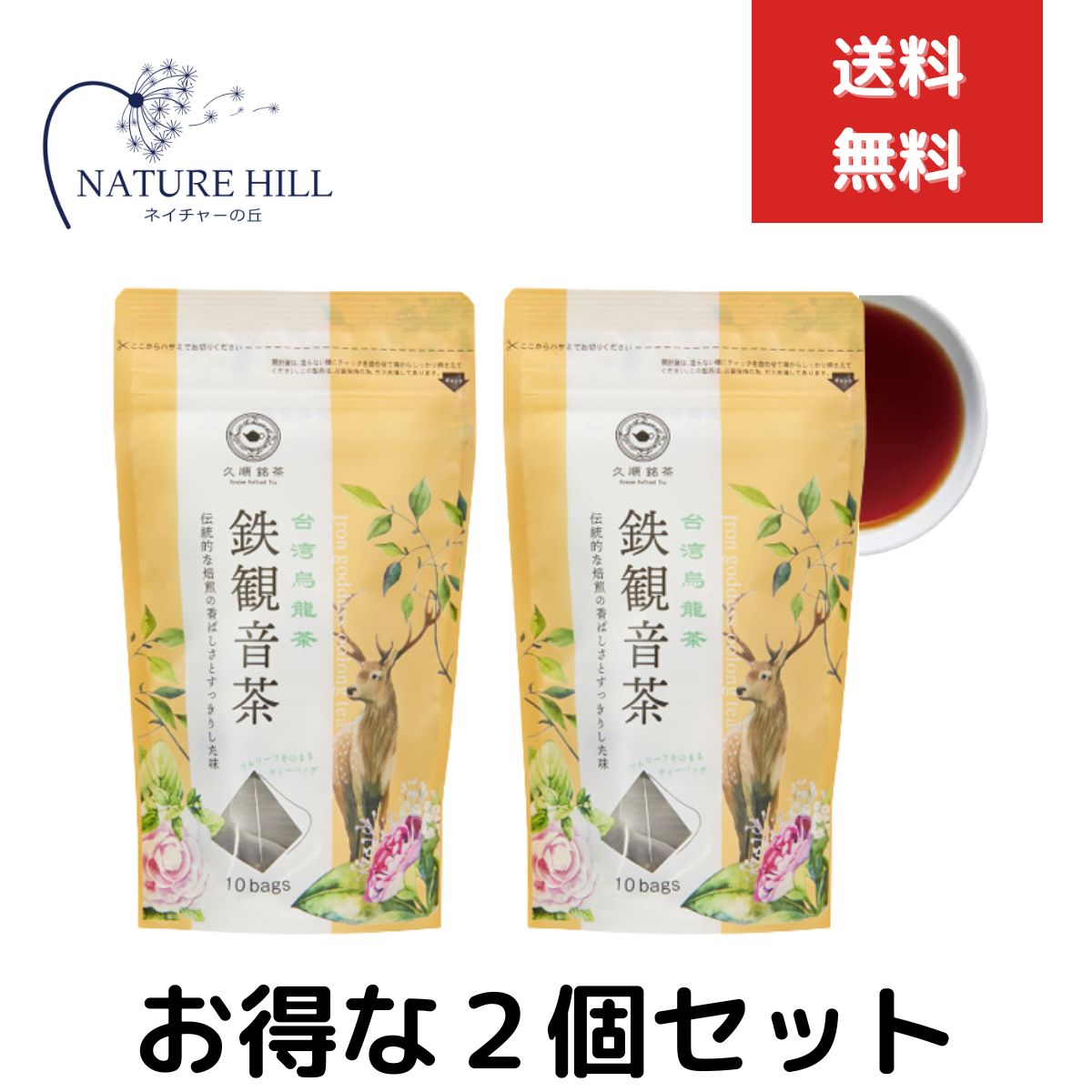 久順銘茶 鉄観音茶 お茶 台湾茶 中�
