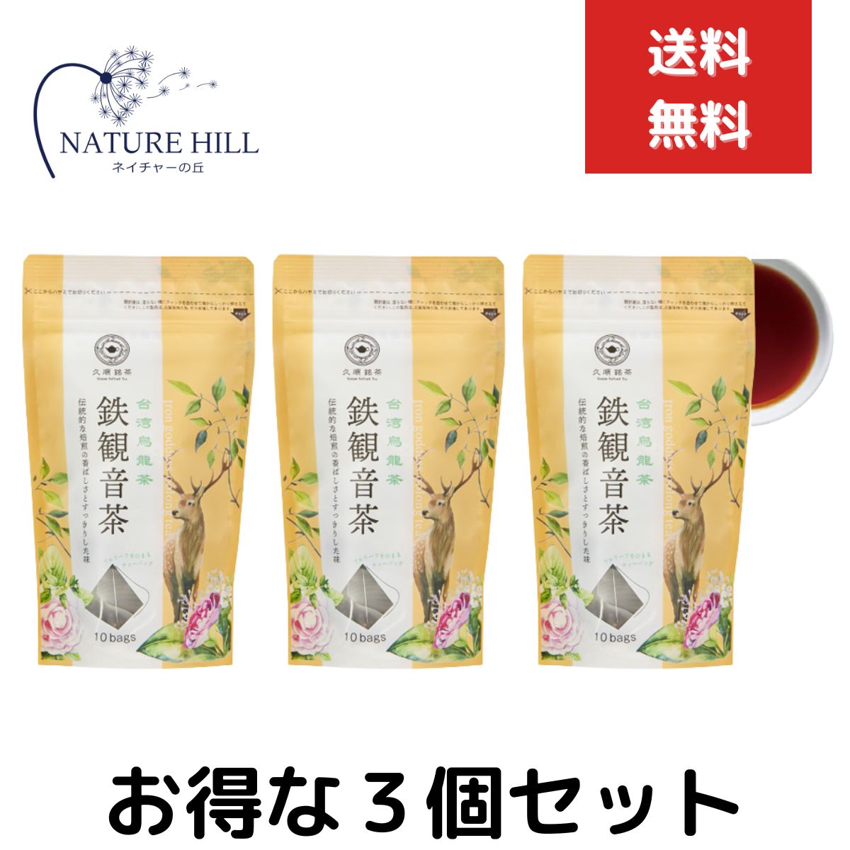 久順銘茶 鉄観音茶 お茶 台湾茶 中�