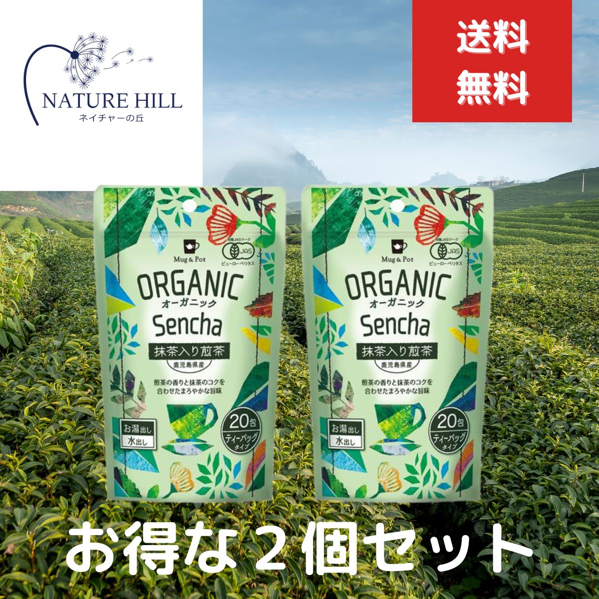 Mug&Pot ORGANIC オーガニック 抹茶入り煎茶 ティーバッグ 2g×20P 2個セット　Tokyo Tea Trading 【ギフト対応】 【ソーシャルギフト対応】 プレゼント