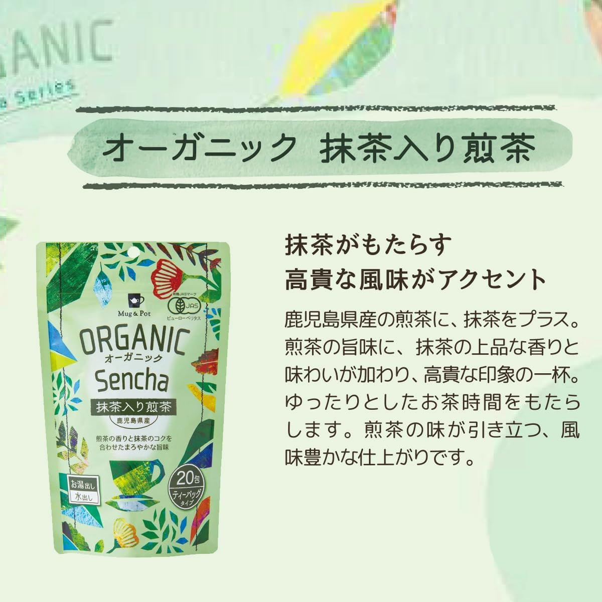 Mug&Pot ORGANIC オーガニック ...の紹介画像2