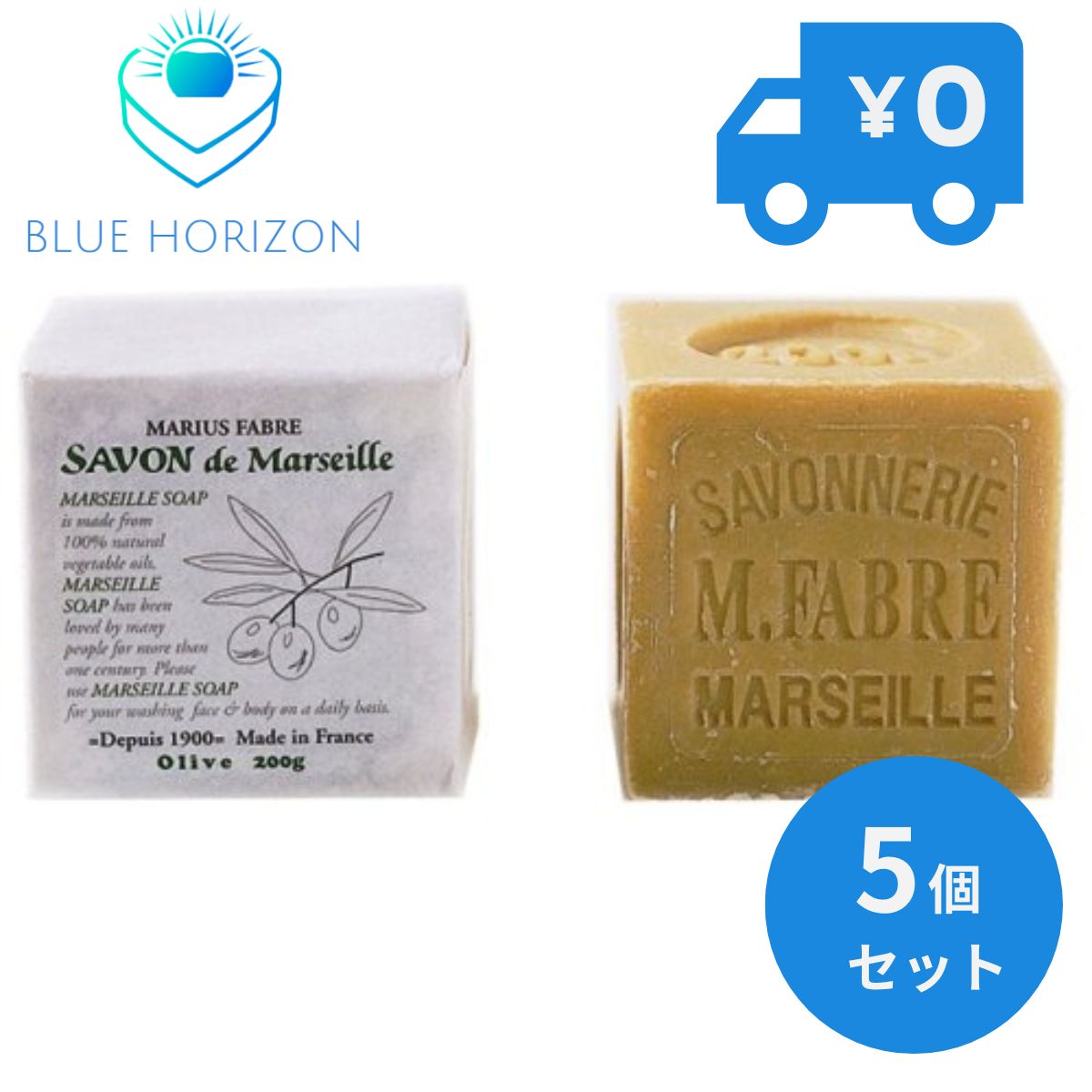 サボンドマルセイユ 無香料 200g 5個セット オリーブN スキンケア 洗顔石鹸 洗顔ソープ 【サボン・ド・マルセイユ】
