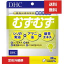 LINE友だち登録はコチラから ＞＞ 商品情報商品名：DHC むずむず 3 内容量：0日分 150粒 『むずむず』は、α-リノレン酸を豊富に含むアマニ油やシソの実油をはじめ、甜茶エキス末、バラの花びら抽出物、シソエキス、霊芝末、黒生姜エキス末といった、デリケートな季節の健やかな毎日に役立つ7つの植物由来成分をバランスよく配合した複合サプリメントです。 毎日続けて摂ることで、季節の変わり目や環境の変化に負けない健やかさを内側からサポートします。