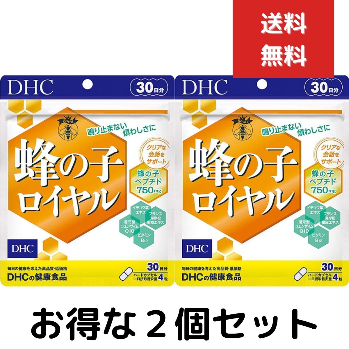 2個セット DHC 蜂の子ロイヤル 30日分　120粒 サプリメント 食事 健康 健康食品 たんぱく質 質の高い休..