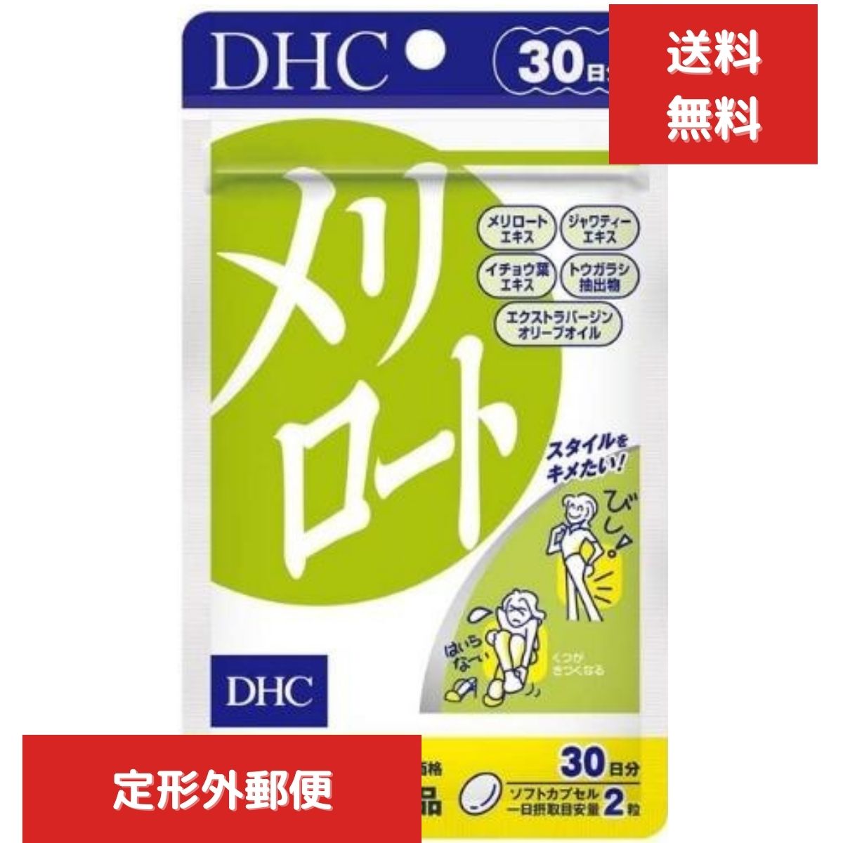 DHC メリロート 30日分 60粒 TKG120 32g 