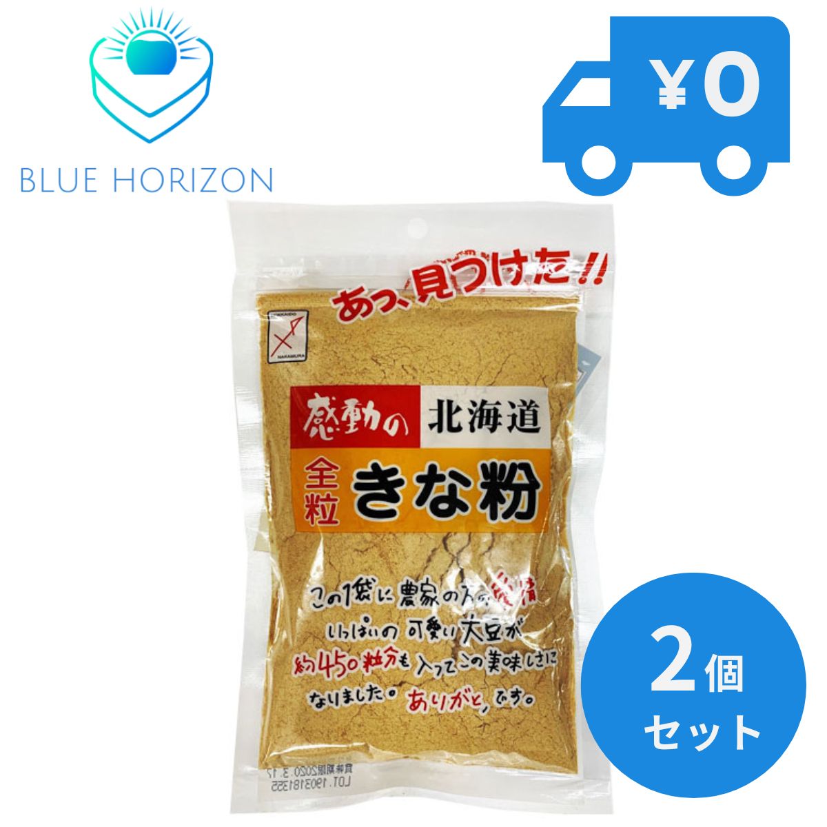 中村食品　感動の北海道　全粒きな粉　155g　2個セット　中村食品産業　大豆