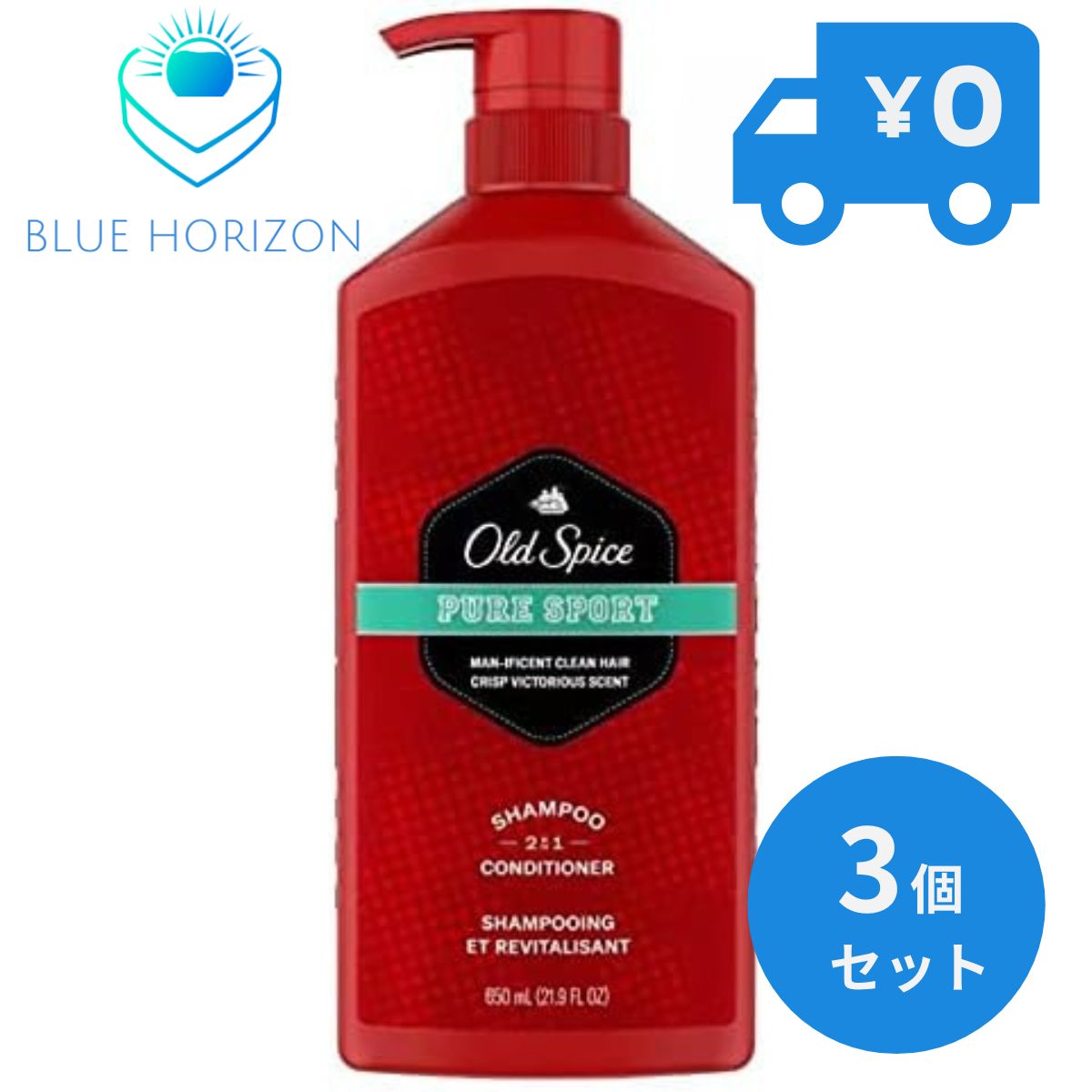 Oldspice オールドスパイス 2in1 ハイエンデュランス シャンプー＆コンディショナー ピュアスポーツ 21.9oz 650ml 3個セット 【シャンプー コンディショナー ヘアケア 】