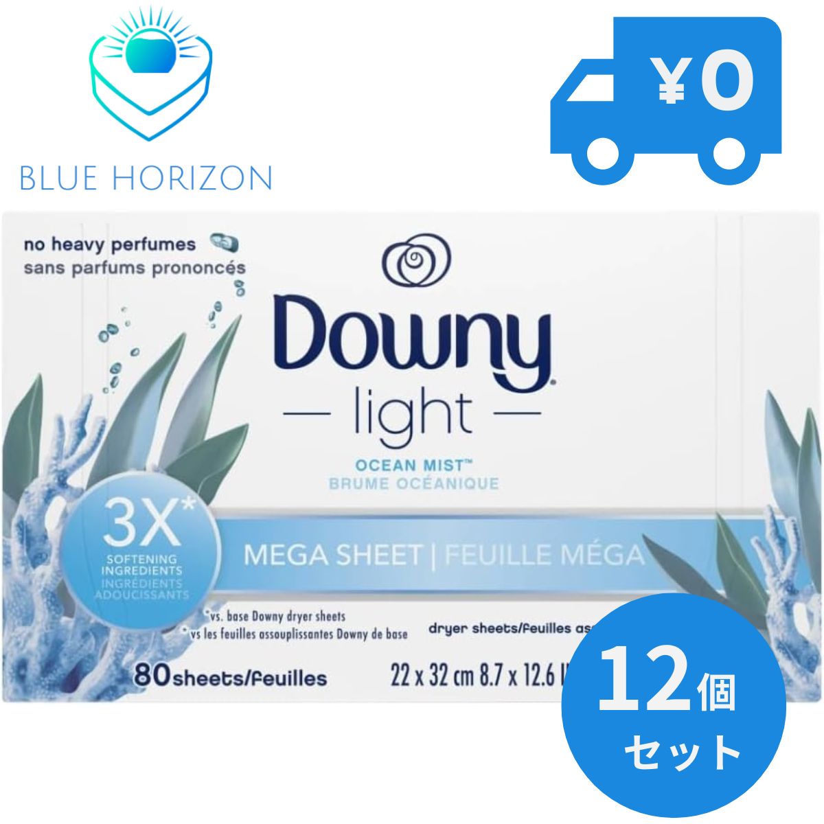 Downy light ダウニーシート オーシャンミスト メガシート 80枚 12個セット 柔軟剤シート 柔軟シート 2倍サイズ ダウニーライト 乾燥機用シート 正規輸入品 Downy 柔軟剤