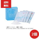 リヨメール バスパウダー Box入り 40g×8種　2個セット アソートセット lyomer 入浴剤 ボディケア バス用品 バスソルト LYOMER 正規品