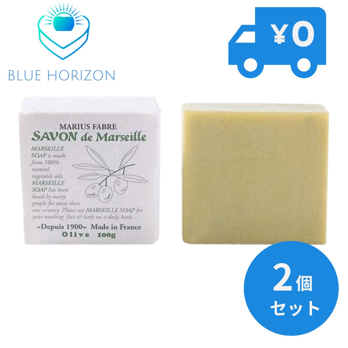 マルセイユ石鹸 オリーブ 100g 2個セット [サボンドマルセイユ 無香料タイプ オリーブ石鹸 石鹸 石けん せっけん 保湿 石けん せっけん オリーブソープ 固形 無添加]