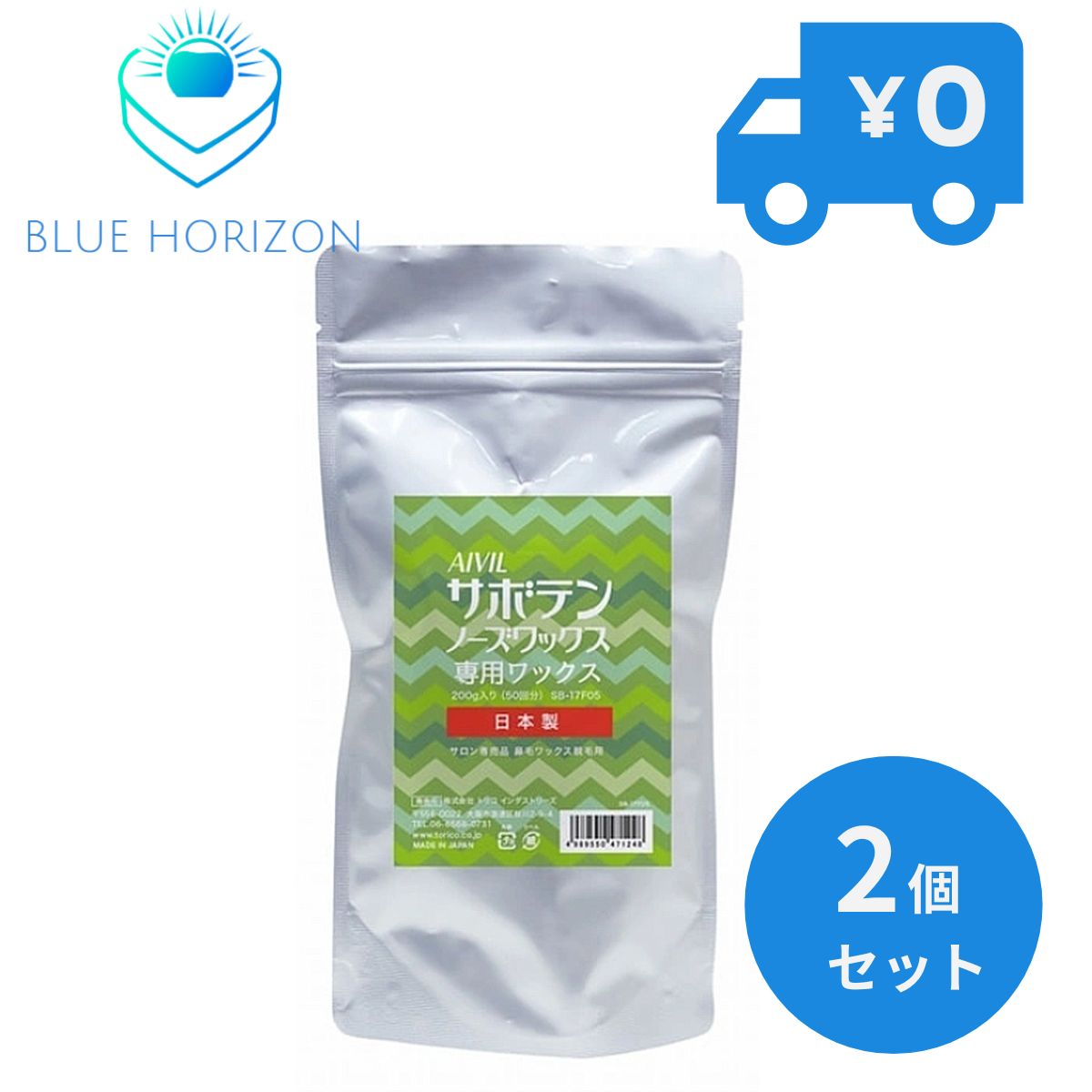 アイビル サボテンノーズ ワックス 専用ワックス 200g 2個セット　鼻毛脱毛 除毛 鼻毛ケア サボテンノーズワックス 日本製