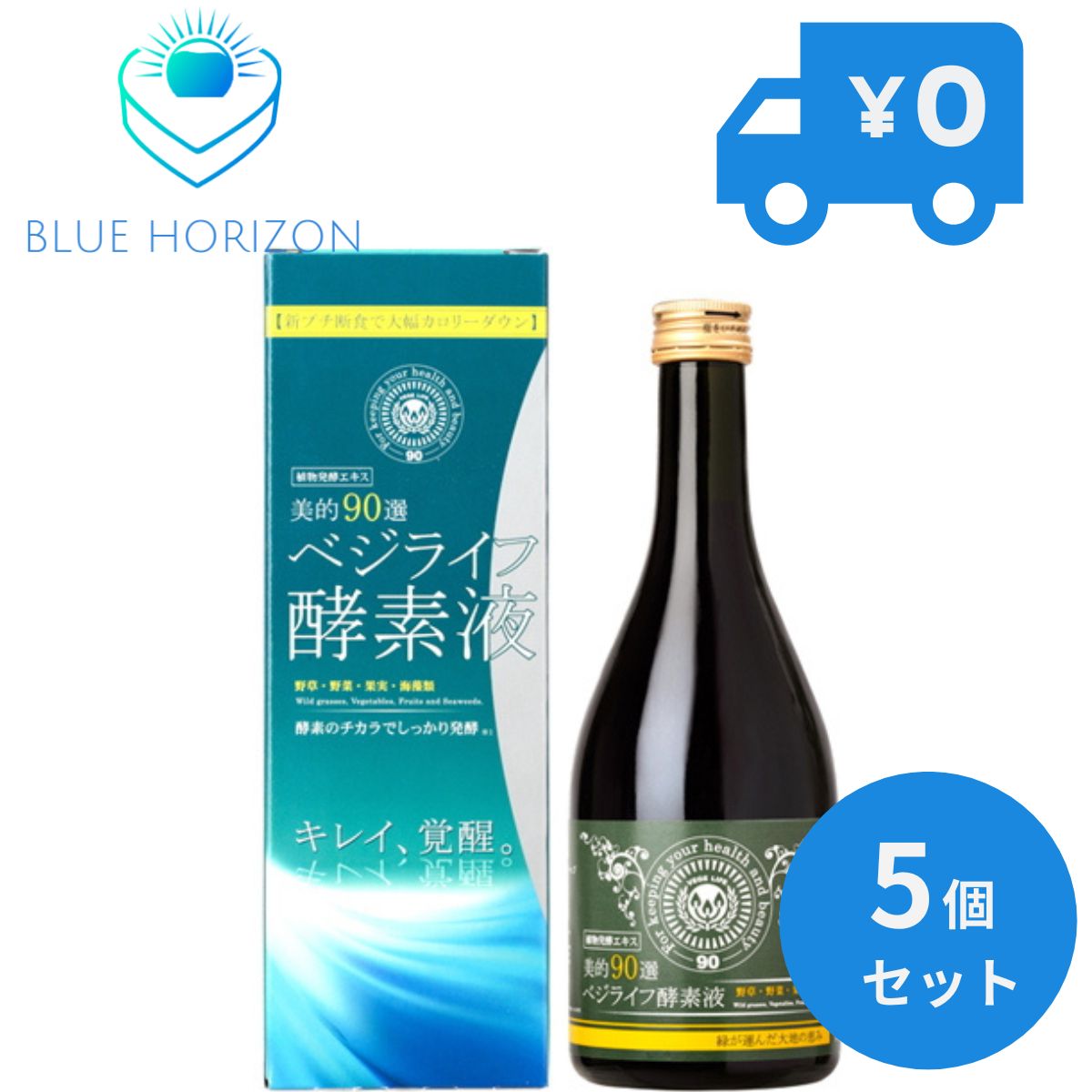 ベジライフ酵素液 500ml 5個セット 酵素ドリンク 酵素飲料 酵素液 健康飲料 置き換えダイエット 健康ドリンク 栄養補給 低カロリー 酵素ダイエット 酵素ジュース