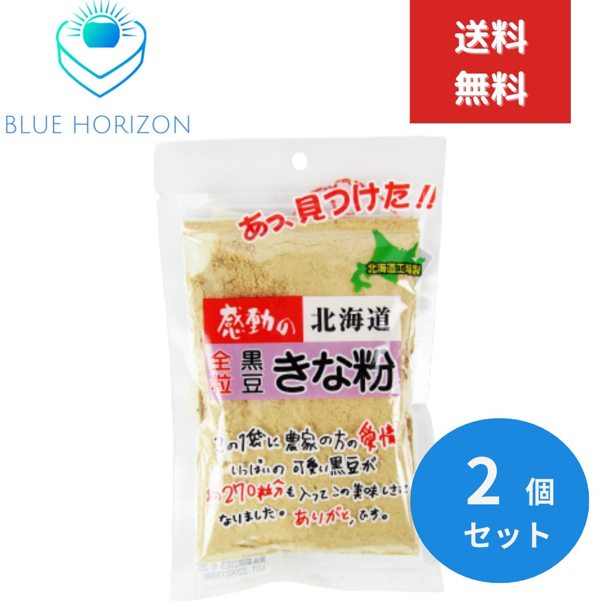 LINE友だち登録はコチラから ＞＞ 北海道工場製 全粒黒豆きな粉 愛情いっぱいの可愛い黒豆が約270粒分 この1袋に農家の方の愛情いっぱいの可愛い黒豆が約270粒分も入ってこの美味しさになりました。餅や団子にふりかけたり、牛乳やヨーグルトに入れても大変美味しくお召し上がりいただけます。 お召し上がり方 ・牛乳コップ1杯（180cc）に「全粒黒豆きな粉（本品）」大さじ2杯を入れ、良くかき混ぜてお飲みください。 ・「全粒黒豆きな粉（本品）」にお好みの量の砂糖を入れ、おはぎ・くずもち・お団子等に振りかけてお召し上がりください。 ・ヨーグルトに「全粒黒豆きな粉（本品）」をたっぷり入れても美味しく召し上がれます。 ■名称きな粉 ■原材料名黒大豆（北海道産） ■内容量100g ■賞味期限製造日より1年 ※実際にお届けする商品の賞味期間は在庫状況により短くなりますので何卒ご了承ください。 ■栄養成分表示 （製品100gあたり）エネルギー：452kcal、たんぱく質：37.2g、脂質：18.4g、炭水化物：34.3g、食塩相当量：0.01g ■保存方法直射日光及び高温・多湿を避けて常温保存 ■使用上のご注意本品は遺伝子組み換え大豆は使用していません。 ■アレルギー物質大豆 ■製造者中村食品産業株式会社 ■関連キーワード北海道工場製 きなこ キナコ キナ粉 北海道産 黒大豆 約270粒分 厳選素材 牛乳 入れる 混ぜる 飲料 飲む ドリンク お菓子作り 製菓 おはぎ くずもち お団子 振りかける ヨーグルト トッピング北海道工場製 全粒黒豆きな粉 愛情いっぱいの可愛い黒豆が約270粒分 この1袋に農家の方の愛情いっぱいの可愛い黒豆が約270粒分も入ってこの美味しさになりました。餅や団子にふりかけたり、牛乳やヨーグルトに入れても大変美味しくお召し上がりいただけます。 お召し上がり方 ・牛乳コップ1杯（180cc）に「全粒黒豆きな粉（本品）」大さじ2杯を入れ、良くかき混ぜてお飲みください。 ・「全粒黒豆きな粉（本品）」にお好みの量の砂糖を入れ、おはぎ・くずもち・お団子等に振りかけてお召し上がりください。 ・ヨーグルトに「全粒黒豆きな粉（本品）」をたっぷり入れても美味しく召し上がれます。 ■名称きな粉 ■原材料名黒大豆（北海道産） ■内容量100g ■賞味期限製造日より1年 ※実際にお届けする商品の賞味期間は在庫状況により短くなりますので何卒ご了承ください。 ■栄養成分表示 （製品100gあたり）エネルギー：452kcal、たんぱく質：37.2g、脂質：18.4g、炭水化物：34.3g、食塩相当量：0.01g ■保存方法直射日光及び高温・多湿を避けて常温保存 ■使用上のご注意本品は遺伝子組み換え大豆は使用していません。 ■アレルギー物質大豆 ■製造者中村食品産業株式会社 ■関連キーワード北海道工場製 きなこ キナコ キナ粉 北海道産 黒大豆 約270粒分 厳選素材 牛乳 入れる 混ぜる 飲料 飲む ドリンク お菓子作り 製菓 おはぎ くずもち お団子 振りかける ヨーグルト トッピング