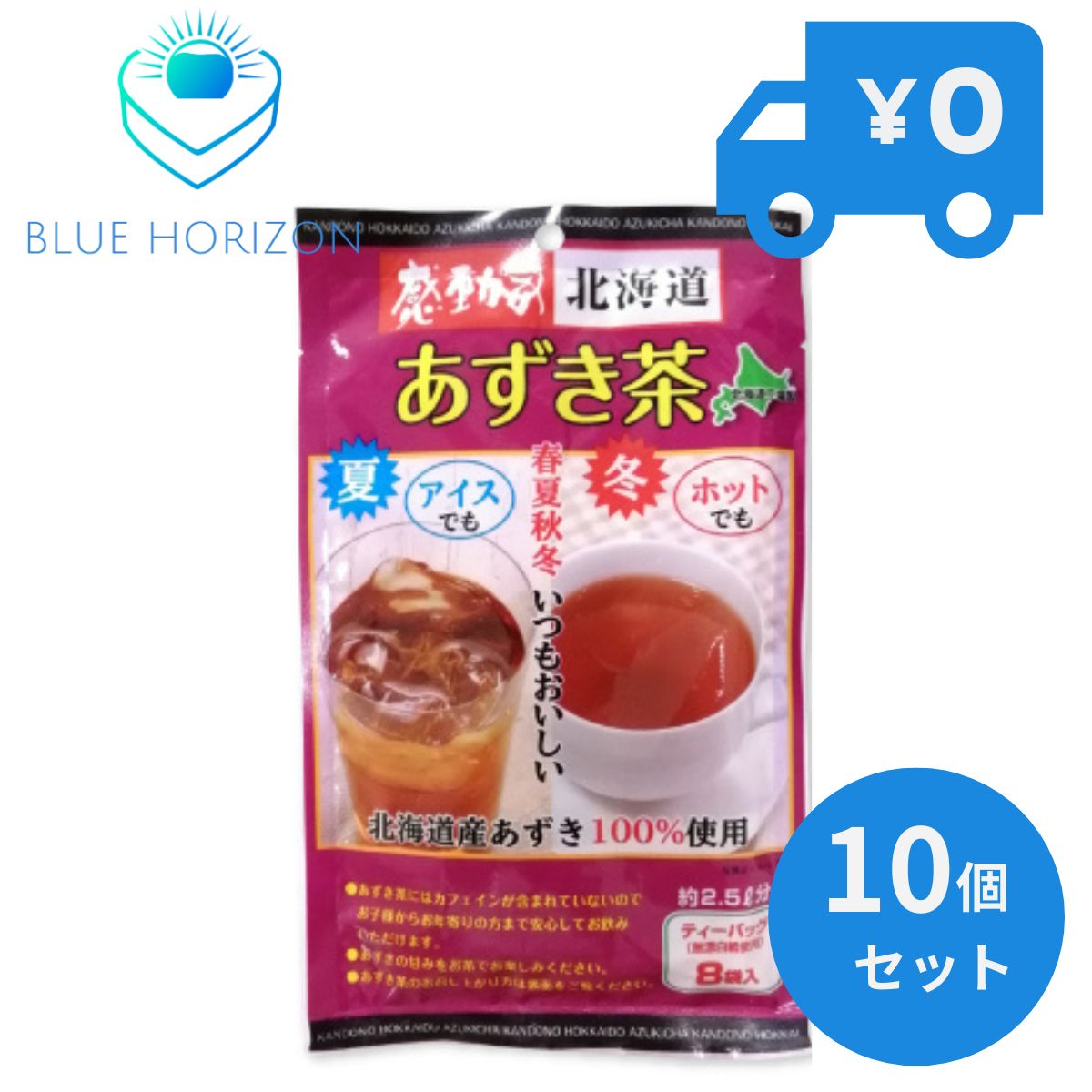 中村食品 感動の北海道 あずき茶 24g ティーバッグ8入り　10袋セット　感動の北海道あずき茶