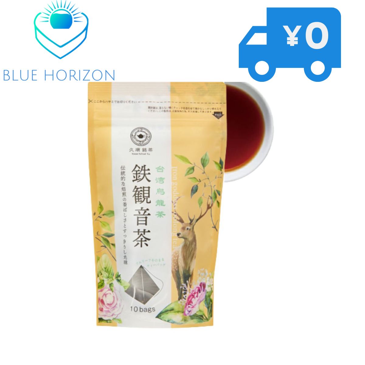 久順銘茶 鉄観音茶 お茶 台湾茶 中国茶 ティーバッグ 2g×10P 茶葉 烏龍茶