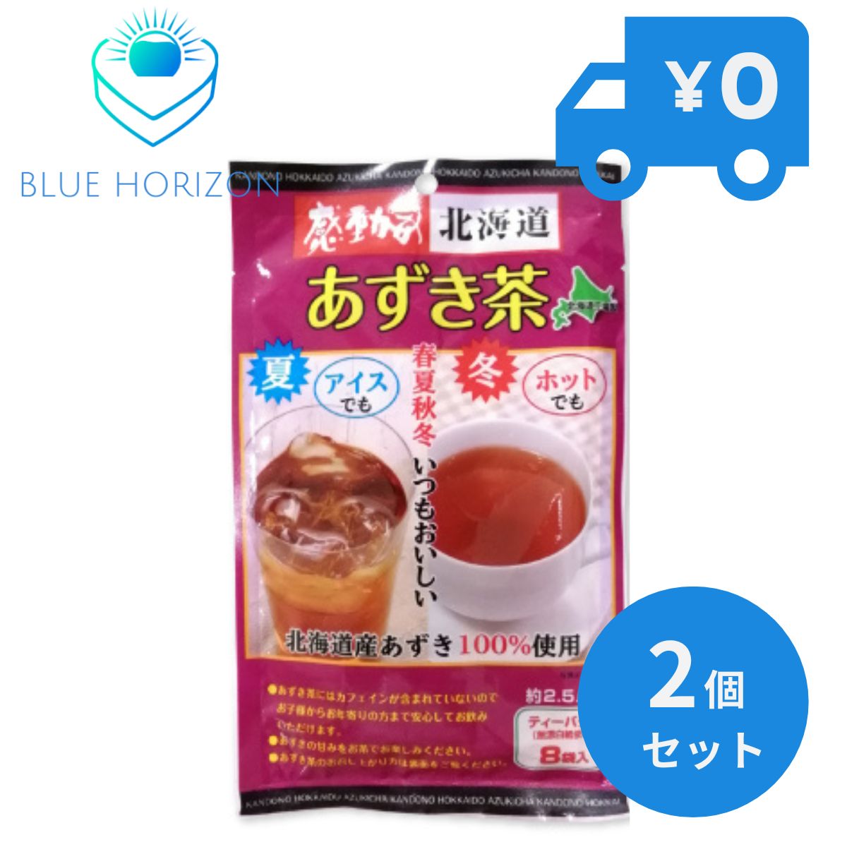 中村食品 感動の北海道 あずき茶 24g ティーバッグ8入り　2袋セット　感動の北海道あずき茶