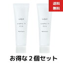 2個セット　ナリス化粧品 ルクエ3 クリームインミルク 80g　国内正規品　定形外郵便　送料無料