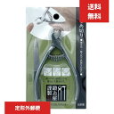 クローバ印 斜刃爪切り　爪ヤスリ付 ニッパー型 長期在庫品　ニッパー型爪切り 巻爪め 介護用品