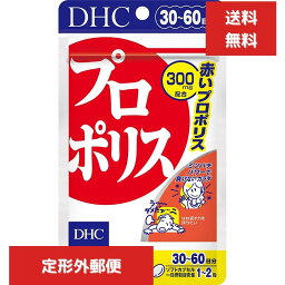 DHC プロポリス 30日分 （60粒） ディーエイチシー アミノ酸 ミネラル サプリメント トコトリエノール スクワレン シソの実油
