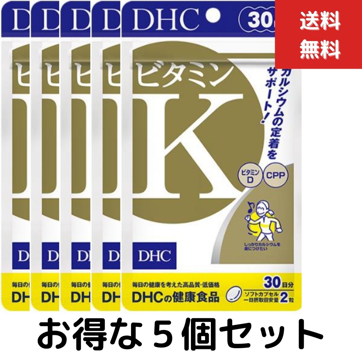 5個セット DHC ビタミンK 30日分 60粒 1個　ディーエイチシー サプリメント ビタミンD サプリ ビタミン..