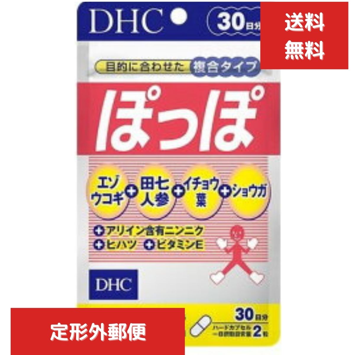 DHC ぽっぽ 30日　（180粒） スタミナ スムーズ ポカポカ パワフル 流れサポート