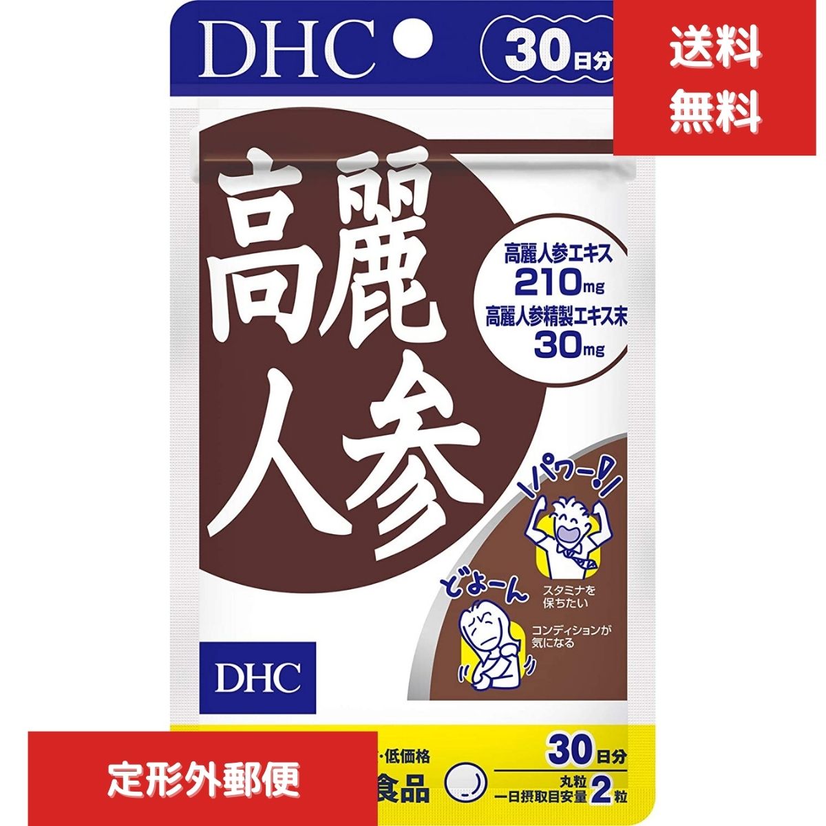 DHC 高麗人参 30日分 60粒 サプリメント 滋養 冷え 朝鮮人参　オタネニンジン 朝鮮人参 粒 ...