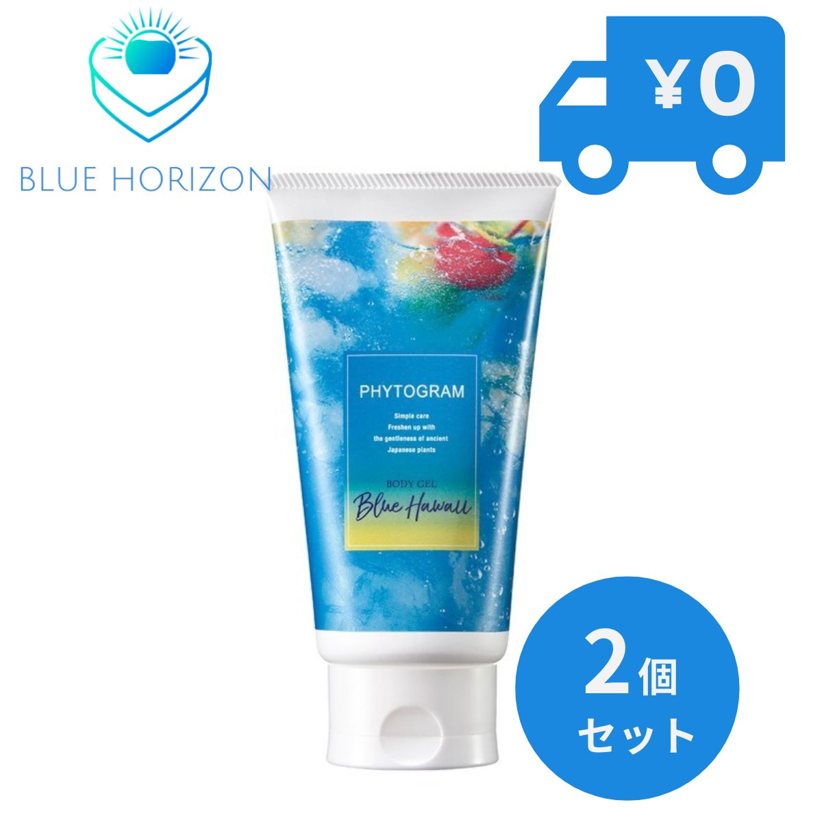 メイコー化粧品　フィトグラム ボディジェル　ブルーハワイ　150g 2個セット　アフターサンケア BODY GEL Blue Hawaii 保湿ジェル MEIKO