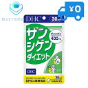 DHC ザンシゲンダイエット 30日分 dhc 