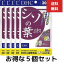 LINE友だち登録はコチラから ＞＞ 独特の香りを持ち、和風のハーブともいえる赤ジソ・青ジソのエキスを、ぎゅっと凝縮してサプリメントにしました。ポリフェノールを含むシソエキスに加え、シソの実油も配合し、季節によって不安定になりがちなコンディションをサポートします。※原材料をご確認の上、食品アレルギーのある方はお召し上がりにならないでください。●シソエキス 季節の不快感にマルチにはたらきかけます●シソの実油 過敏な人を応援するα-リノレン酸が豊富