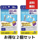 2個セット　DHC サプリメント PS ホスファチジルセリン 30日分 60粒 機能性表示食品 ディーエイチシー