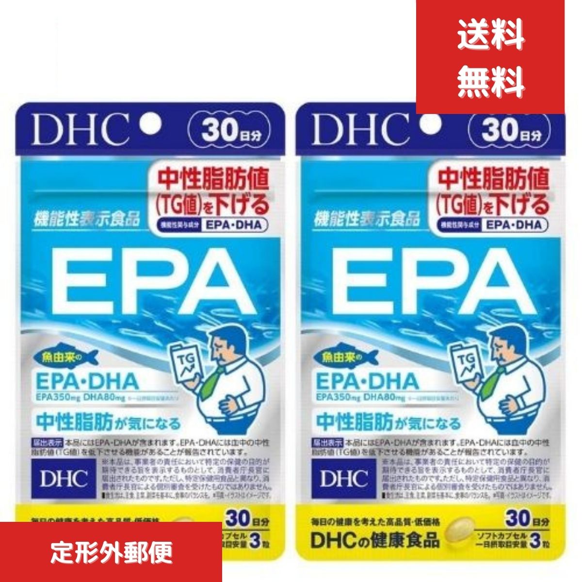 2個セット　DHC EPA 30日分 （90粒） ディーエイチシー サプリメント エイコサペンタエン ...