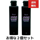 2個セット Roux ルウ バイオレット ウォッシュ 190ml シャンプー 190ミリリットル 正規品保証