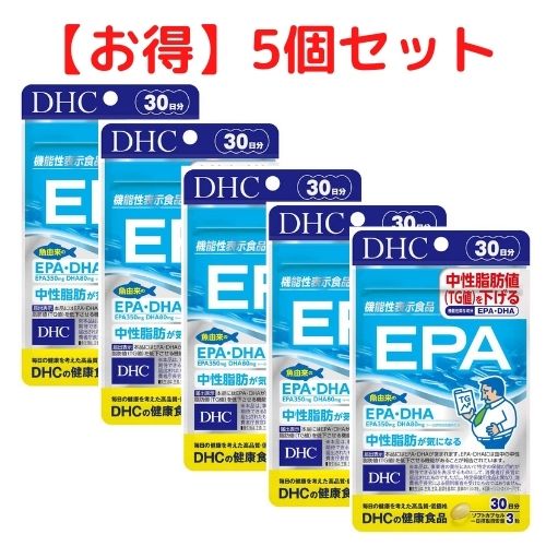 5個セット　DHC EPA 30日分 （90粒） ディーエイチシー サプリメント エイコサペンタエン酸　機能性表..