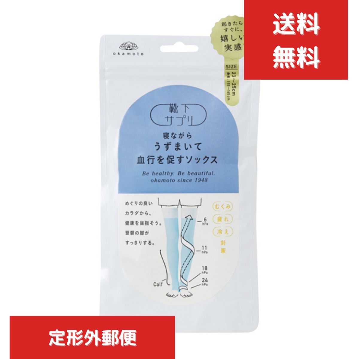 靴下サプリ　寝ながらロングうずまいて血行促すソックス 23cm〜25cm ブルー　 レディース 正規 ...